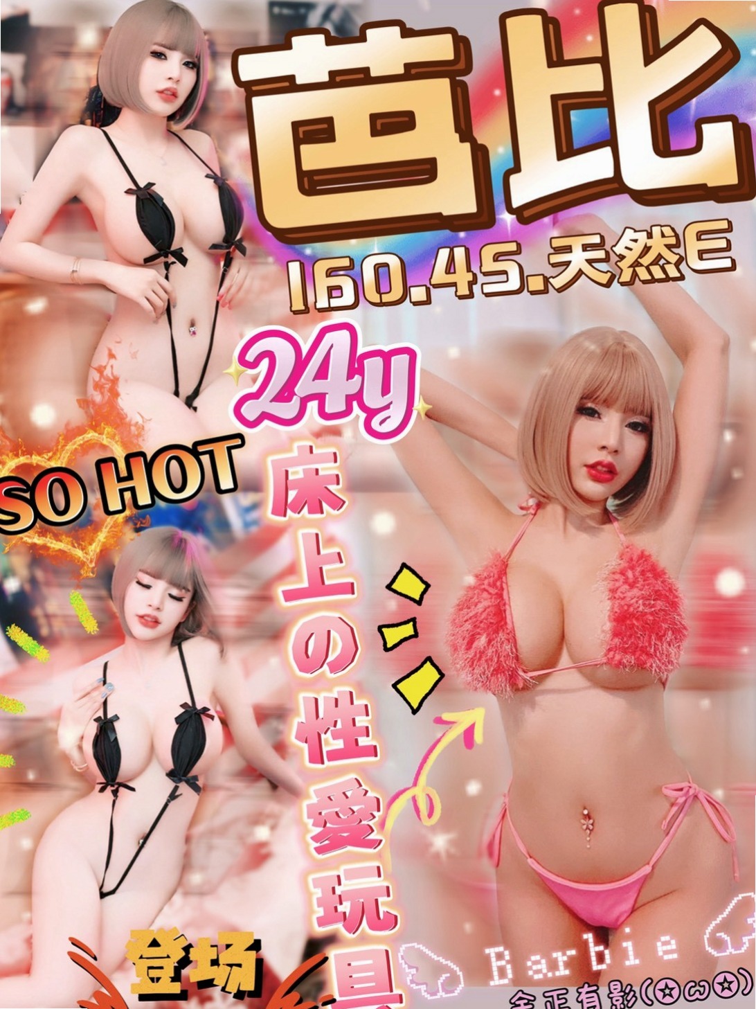 想找紅牌巨乳茶？推薦蕓琦！清水按摩，身高163cm，體重43kg，胸圍E罩杯，年齡22歲。準確時間方便幾點給我房號 保險點的時間好些哦【麻煩一定要有時間觀念】